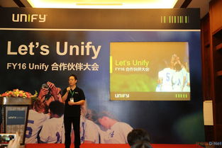 携手并进，共创辉煌 FY16 Unify合作伙伴大会在海南三亚成功举办